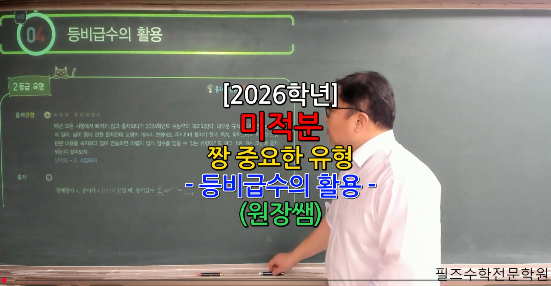 실제 고등부 공개 수업영상